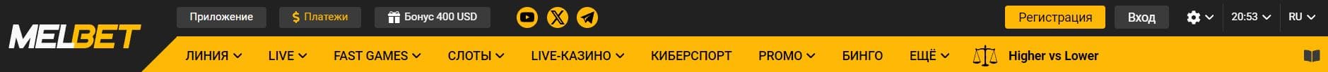 Мелбет казино зеркало